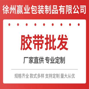 胶纸密封 透明胶带快递打包封卷封口箱胶带整大宽SIX包箱装