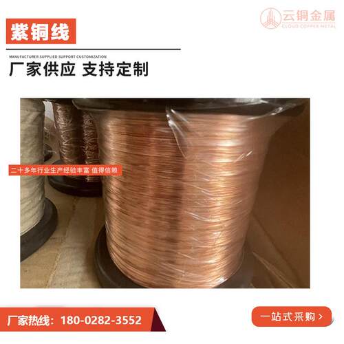 红铜线T2电铜丝BQGC1100半硬紫铜丝接地架空裸铜红线工厂直子销