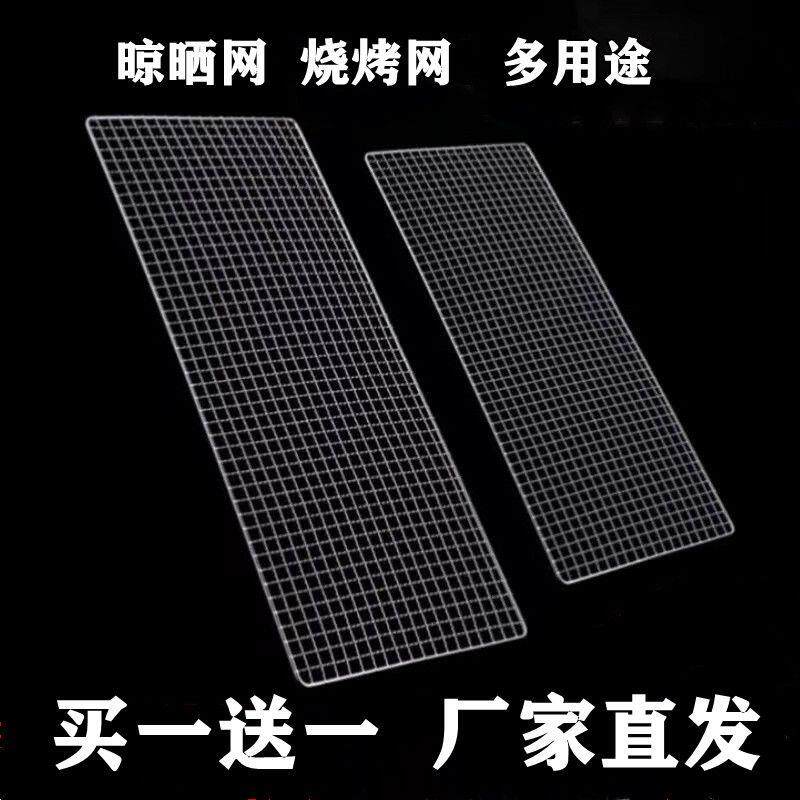 烧烤网粗丝网格烧烤网片长方形烧烤铁架子网烧烤铁丝网镀锌烧烤网