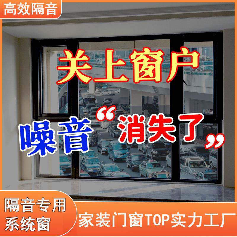 家装高级感断桥铝阳台封窗落地临街客厅双层夹胶玻璃系统隔音窗户
