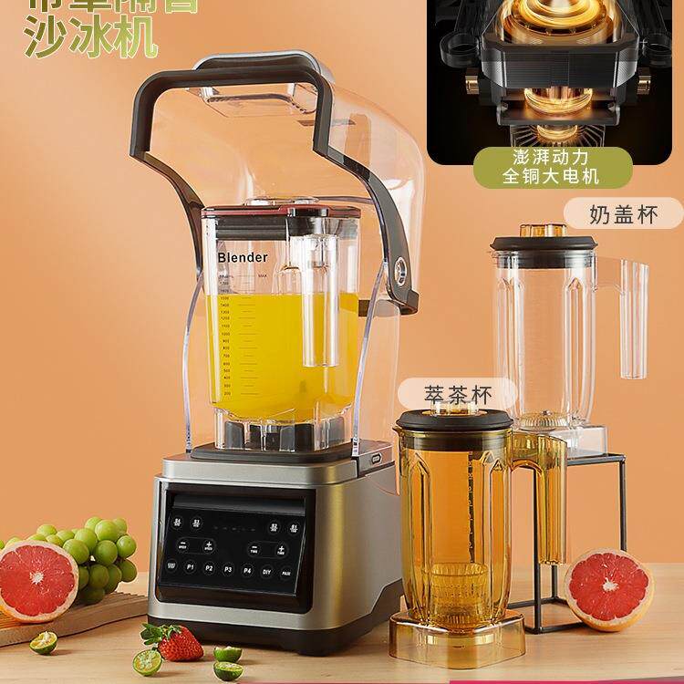 包邮沙冰机商用冰沙机隔音搅拌机专业碎冰机专用沙冰机商用奶