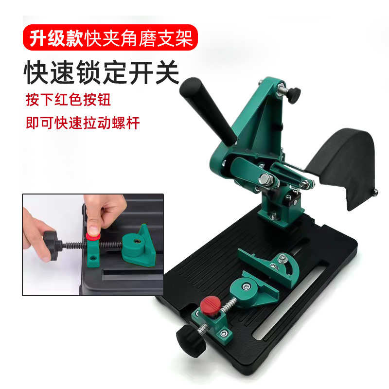 角磨机支架变切割机固定改装手磨机多功能转换工具底座固定夹具