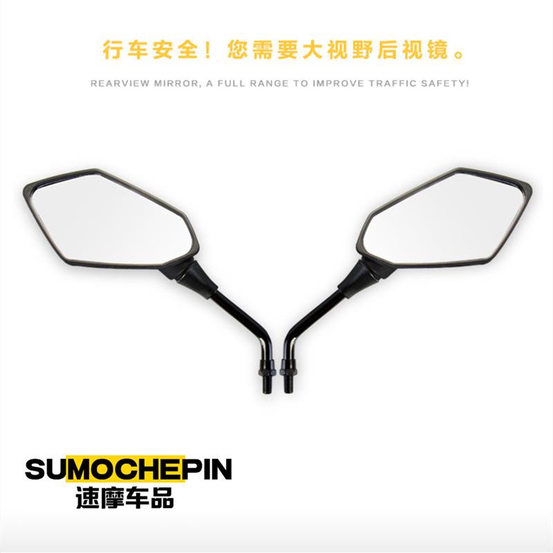 摩托车改装后视镜通用电动车踏板车鬼火大视野通用倒车反光镜