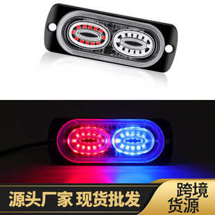 超薄爆闪卡车货车12 新品 24v中网侧边警示灯信号灯24LED频闪灯48W