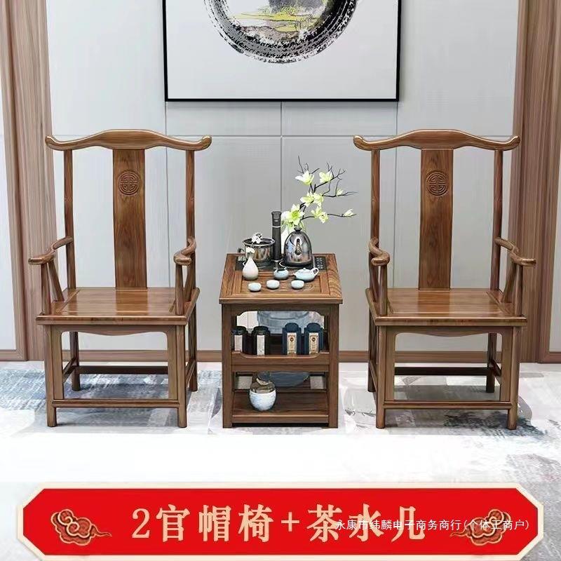 式新中实几椅子三件套484皇宫椅圈椅迷你茶办公泡茶阳台木家用茶