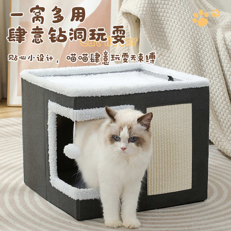 爆款宠物猫窝室内可折叠正方形带猫窝抓板四季通用厂家批发