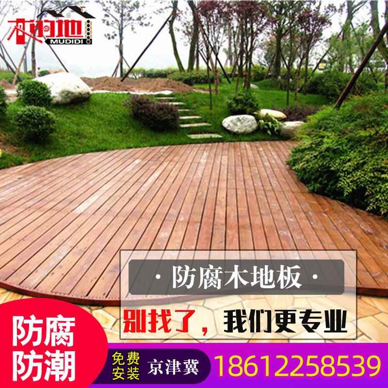 户外防腐木地板塑木地板菠萝格地板芬兰木地板露台庭院设计施工