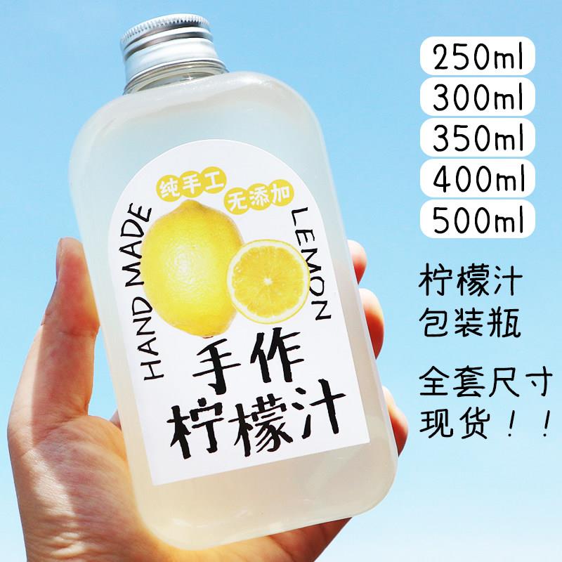 250-300-350-400-500ml柠檬汁瓶子 透明pet塑料瓶 手作柠檬茶空瓶