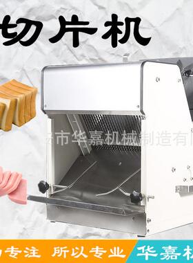 商用电动面包切片机烘焙配套设备火腿馒头土司切割分片切土司片机
