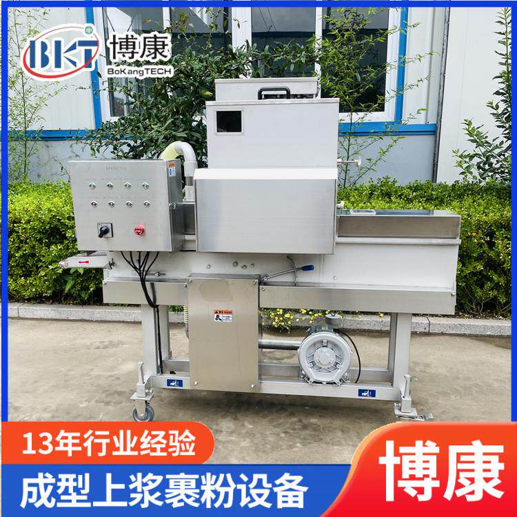 博康SFJ200隧道上粉机正新鸡排裹粉机猪排上浆裹糠成套设备绞肉机