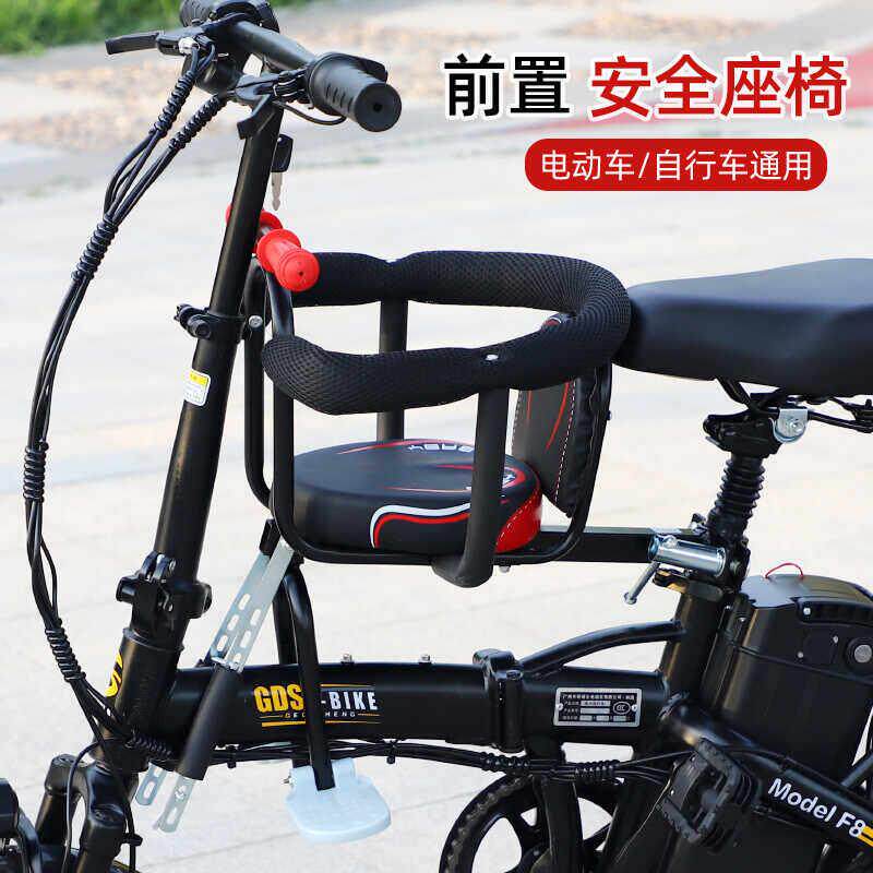 电动车折叠车儿童前置座椅自行车电瓶代驾车宝宝安全小孩全围凳子