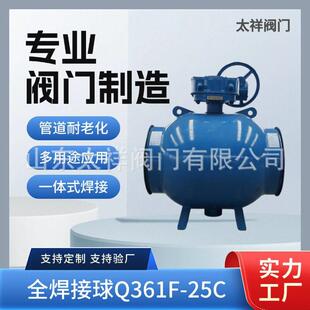 厂家直销全焊接球阀Q61F-25C04球体软密封球阀