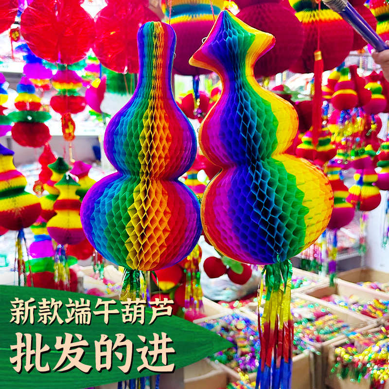 端午节纸葫芦大小号彩色五月节日装饰品竖条炫彩葫芦加厚灯笼挂件