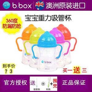 清仓澳洲正品b.box宝宝重力吸管杯防漏婴儿童手柄学饮训练杯bbox