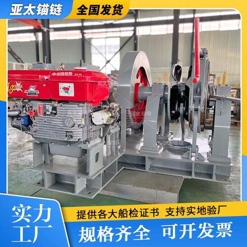 船用柴动锚机大功率卷筒港口码头工程船可用工厂发货提供证书