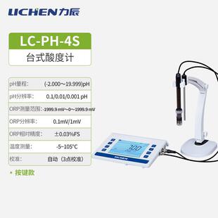正品力辰科技数显触摸式台酸度计验PH计精密酸试碱度测仪实室用检