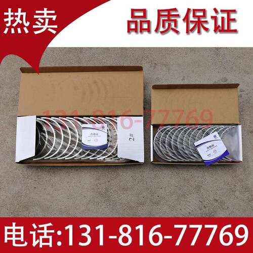 潍柴动力WP10 WD10 WP12 WP13引擎 主轴瓦 连杆瓦 原厂装配件