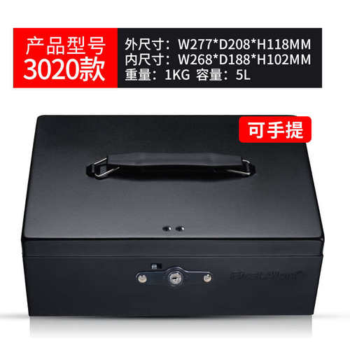 盾牌收银箱手提收钱现金收纳盒家用商用超市便利店收款箱小型保管