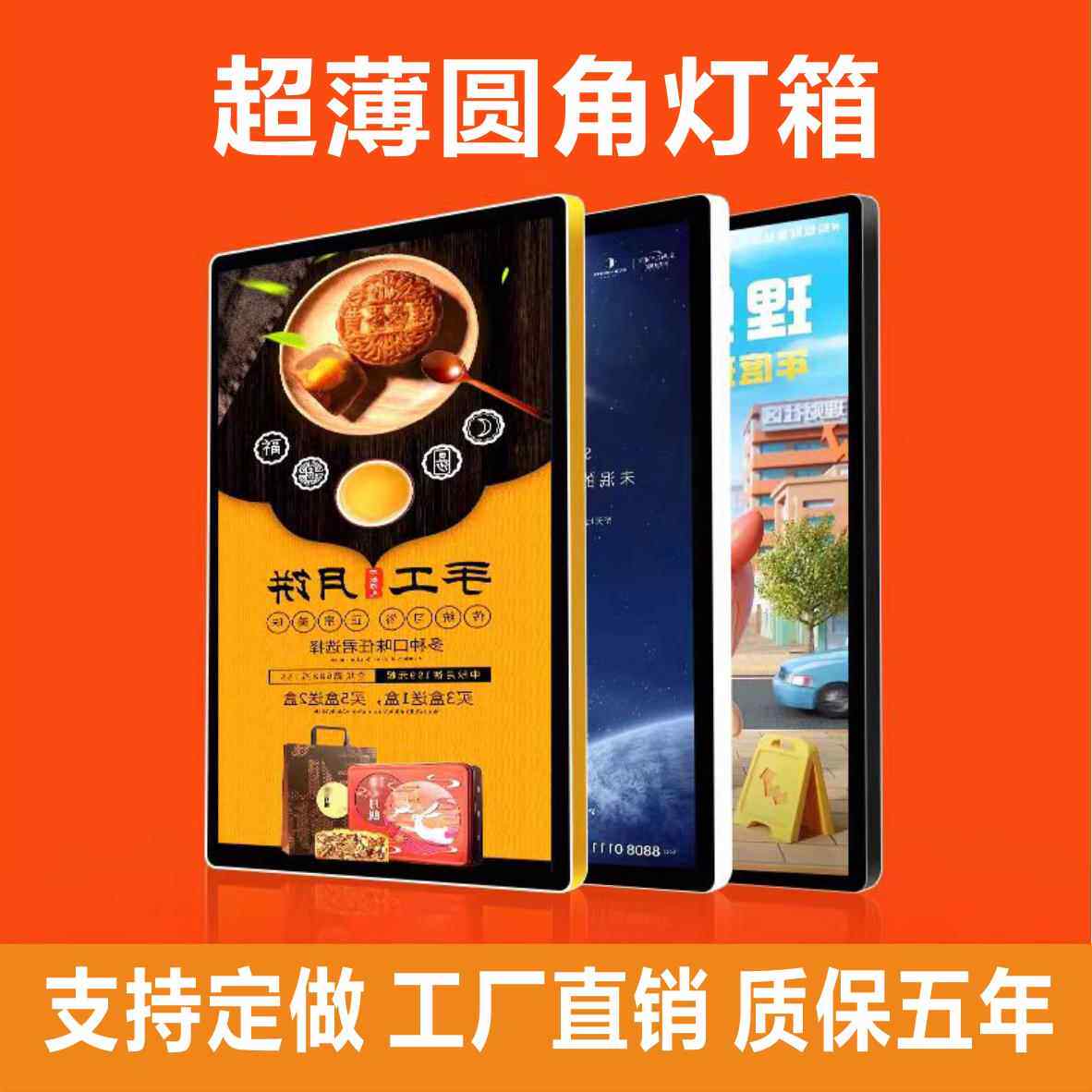 圆角磁吸灯箱广告牌订做室内LED超薄灯箱奶茶店饭厅挂墙灯箱定做