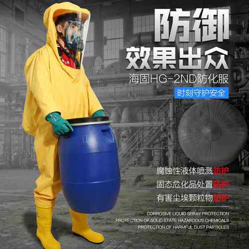 高档全封闭型防化服连体 液耐酸碱 氨轻型消防重防护 服