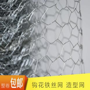 六角铁丝网镀锌婚庆造型网花艺装饰网插花网编织六角拧花网鸡笼网