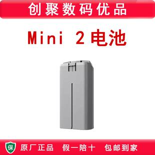 智能原装 大疆御迷你2 电池配件 电池高容量御mini2正品