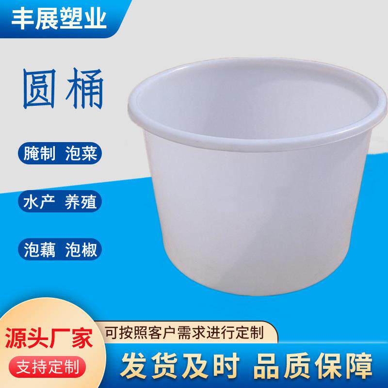 200升300公斤发酵酿酒桶500升泡藕桶400升600升泡菜腌制桶PE加厚