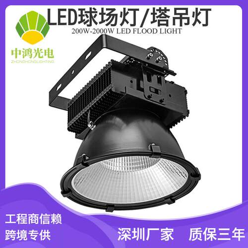 户外led球场灯500W投光灯/500W球场灯 鳍片散热户外高杆灯