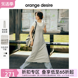 orangedesire流苏下摆圈圈，纱针织连衣裙女2024春季u领吊带裙