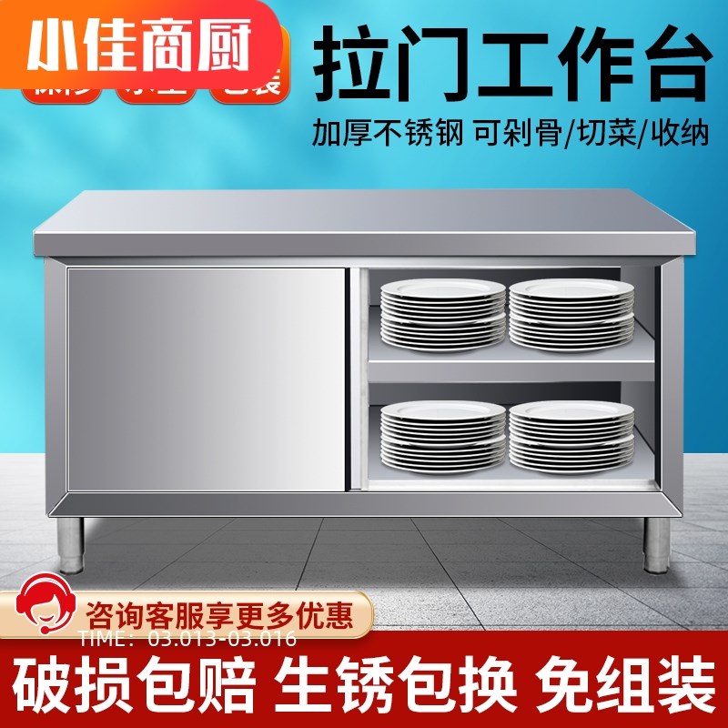 现货速发04不锈钢工作台厨房操作台储物柜切菜桌拉门砍骨案板商用