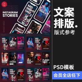 时尚绚丽霓虹灯夜店酒吧海报版式参考图文文案排版PSD模板PS素材