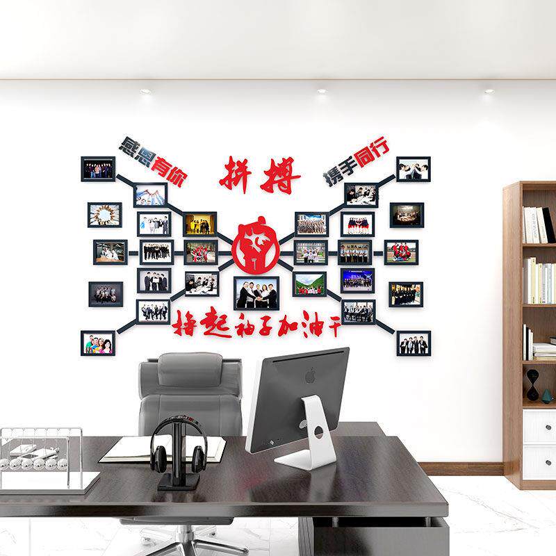 团队风采墙布贴置公司企业文化墙办公室装饰励志照片墙纸3d立体