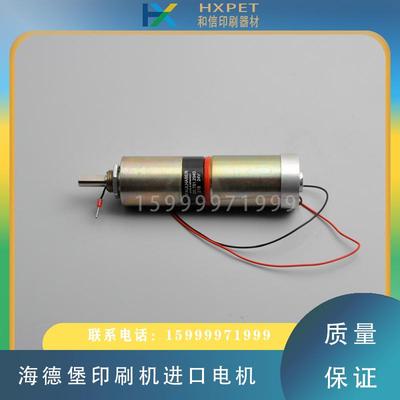 海德堡印刷机墨斗辊进口电机前摆牙电机马达00.781.2940