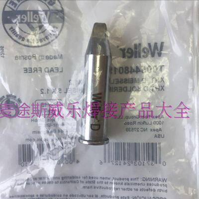 自动焊锡机烙铁头 XHTD空心威乐200W烙铁头用于WP200 WXP200焊笔