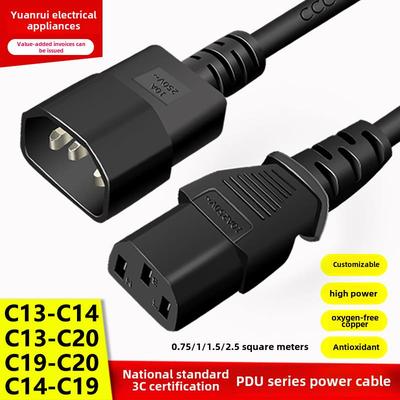大功率PDU服务器电源线C13转C14C19-C20电脑机房交换机三孔延长线