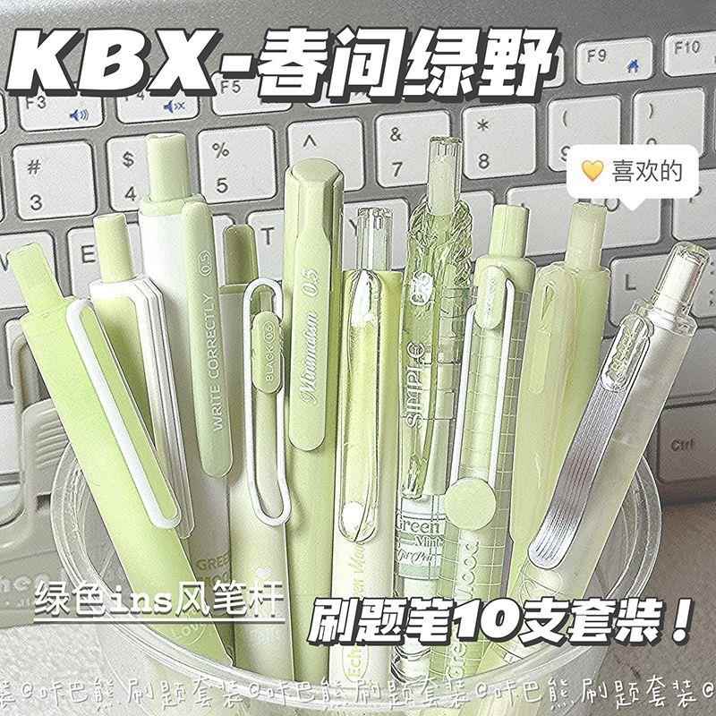 咔巴熊高颜值速干0.5黑色按动笔套装ins简约葫芦头学生考试刷题笔