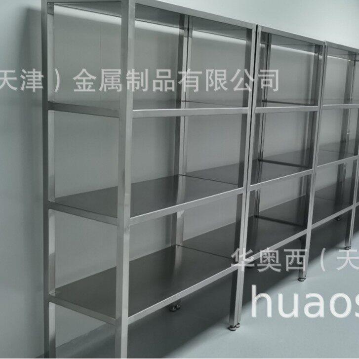天津不锈钢304货架-不锈钢置物架-加工定制厂家-华奥西