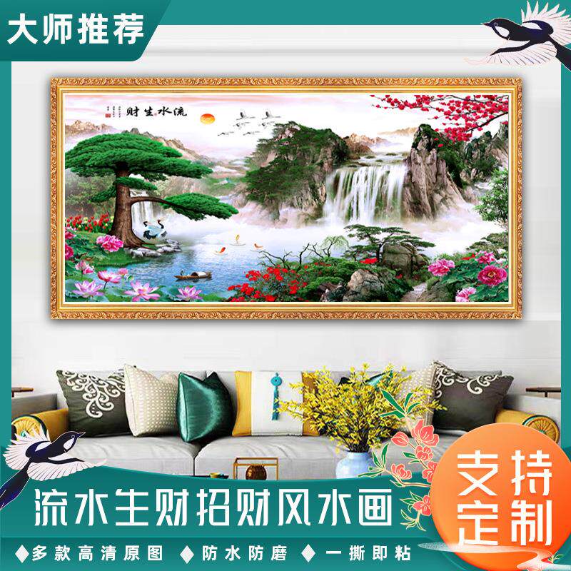 山水画墙纸自粘风景画墙贴客厅背景墙壁画壁纸流水生财自粘装饰画