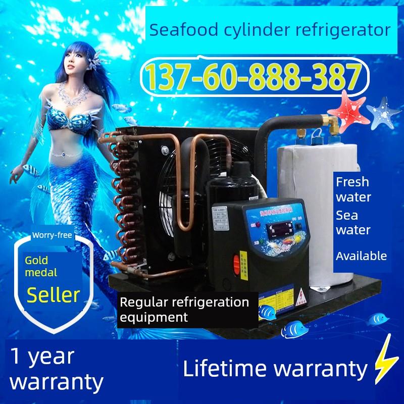 水族鱼缸海鲜冷冻机鱼缸冷却器鱼缸冷却器小型鱼塘养殖恒温鱼缸冷
