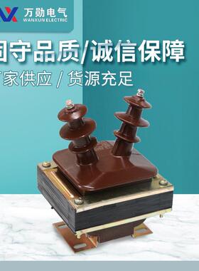 JDZ-10电压互感器10000/100/22010KV干式户内高压互感器