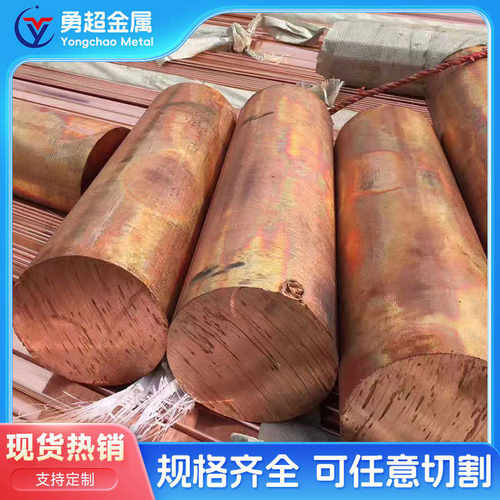 t2电力铜排价格_t2电力镀锡铜排_上海勇超金属紫铜排零售/批发