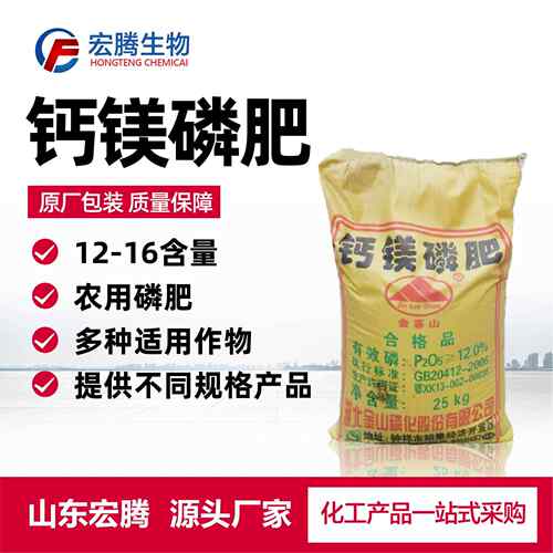 农用肥料钙镁磷肥 颗粒12-16含量磷肥 酸性土壤改良钙镁磷肥
