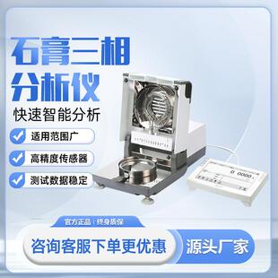 水分测定仪触摸屏卤素水分仪固含量检测仪食品测试仪智能精准测量