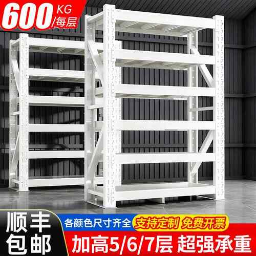 3米加高仓储货架2.5m五六七层多层置物架工业仓库超强承重型铁架