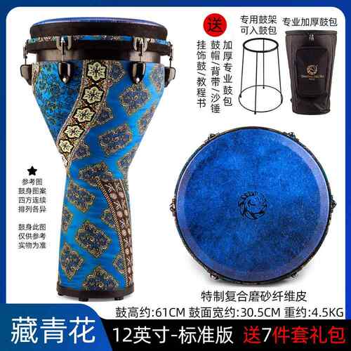 正品 干韵高颜值孔雀紫12寸非洲鼓专业碳纤干维儿手人鼓成初学童
