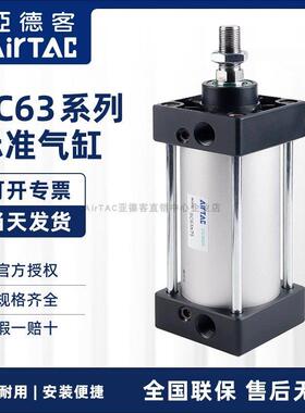亚德客标准气缸小型气动大推力SC63缸径25X60X75X175X225X300X500