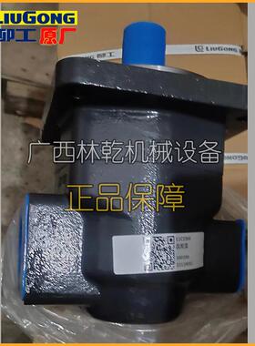 柳工ZL50CN855N装载机铲车液压齿轮泵11C2308/JHPg2080原厂现货