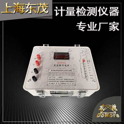 上海东茂QJ84/QJ84A型数字直流双臂电桥 直流电阻电桥 保修一年