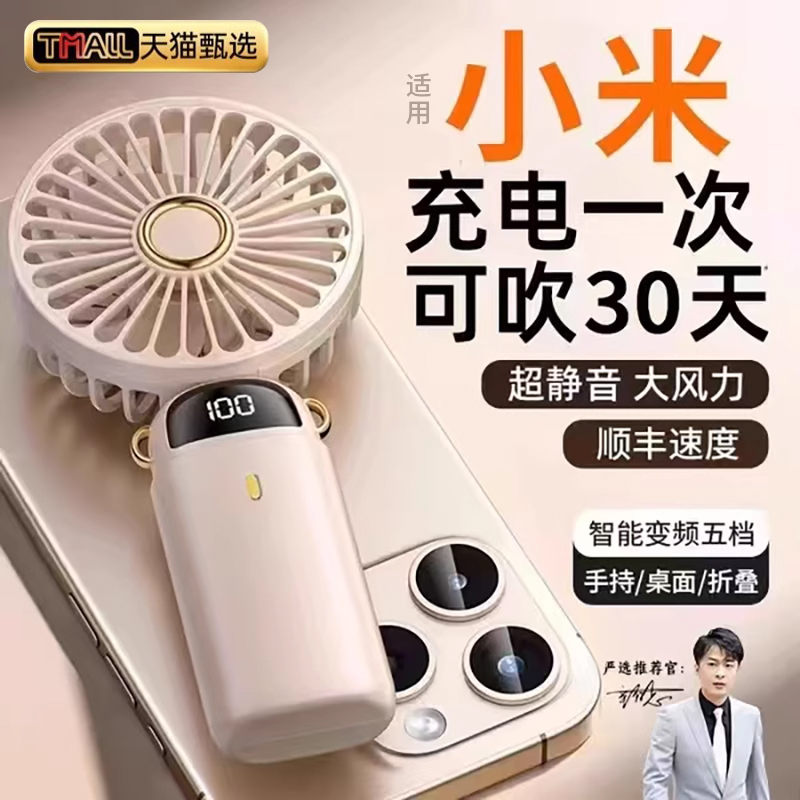 2025新款手持小风扇可爱便携式usb可充电超随身小型静音迷你学生