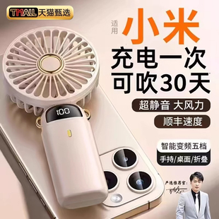 手持小风扇可爱便携式 2025新款 usb可充电超随身小型静音迷你学生